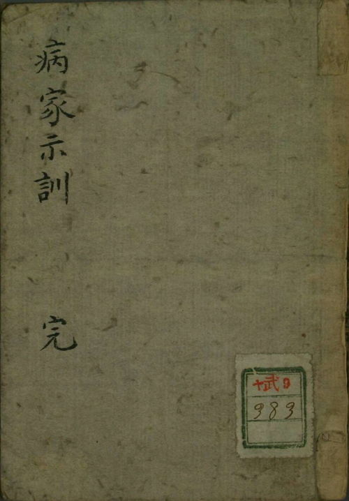 ：北齐较高氏王朝的异常现象概述