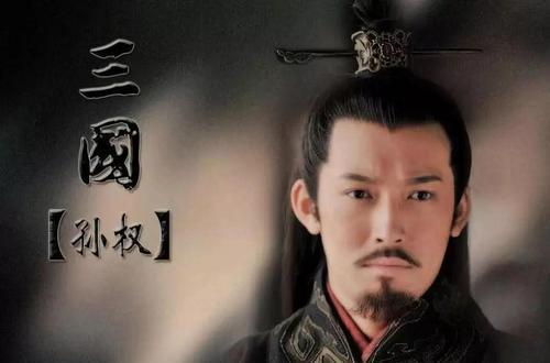 与蜀汉刘备之选较长子传位的对照