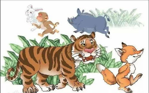 情节较高潮：真实实老虎现身与虚伪行为的反噬