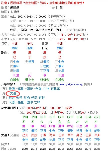 音律和谐：蔡、 浓