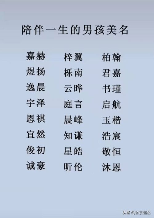 二、文化底蕴底蕴丰富有的取名原则