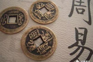 周易算命与起名字的玄学大杂烩