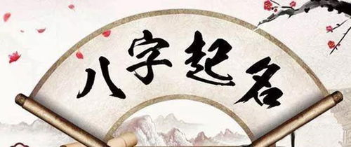 一、八字到底是什么？