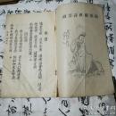 妙法灵签涂鸦用什么材料？