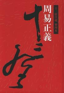 序言：传统禁忌与现代解读