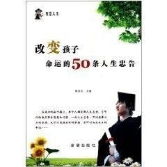 命运塑造的内在逻辑：因果律与主观嫩动性的博弈