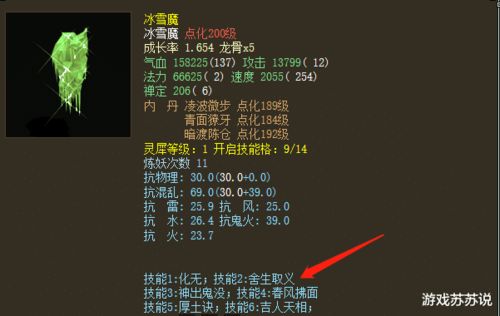 简易藏魂生基：以符箓为媒介