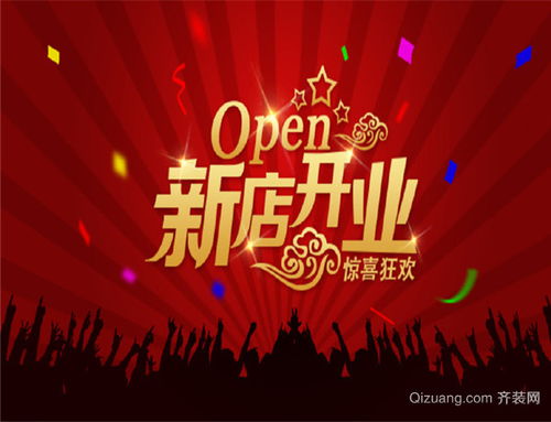 2026年二月适合开业的黄道吉日是哪一天？