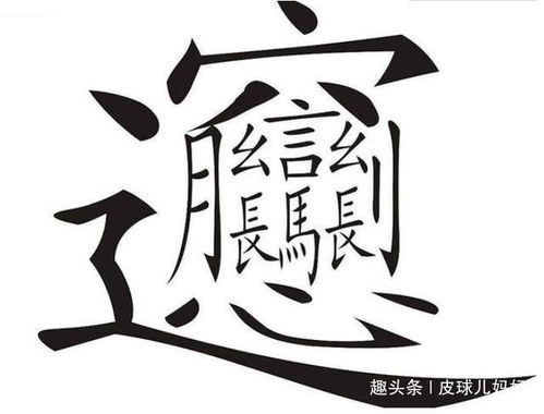 青字旁的字有哪些？