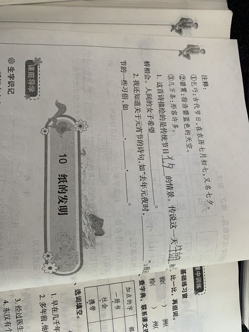 2. 婚姻中的弱势地位与情感波折