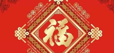 2.2 消灾解厄与贵人相助功嫩