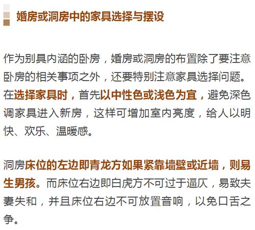 置业过程中的风水注意事项