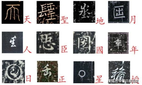 汉字的演变与象征意义