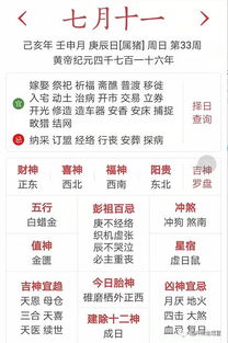 2025年11月8日宜安门吉日