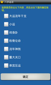 三、 大运流年对婚配时效性的影响