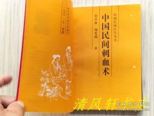 一、 中医秘方的现代价值与实践意义