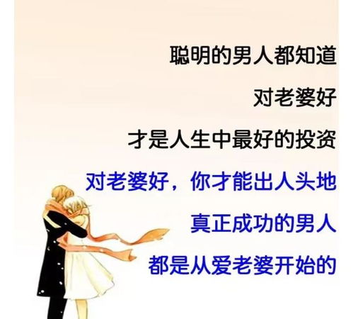 二、 从心理学角度解读：疼爱妻子源于情感需求与平安感