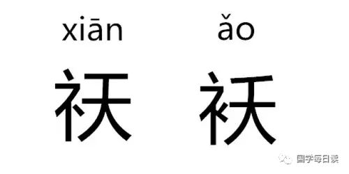 秦姓究竟属火还是属木，其五行属性有何依据？