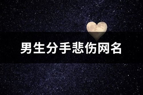 夜色意境与忧郁情怀