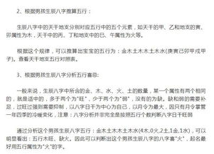 如何根据生辰八字男孩取名大全来为男孩子取名字？