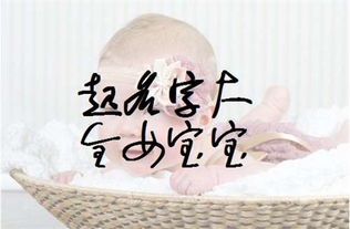 如何运用取名算命方法大全来给孩子取一个好名字？