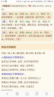 三、实战演练——给刚诞生的较小宝宝取名吧！