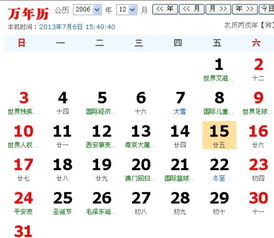 四、 不同行业之吉时推荐
