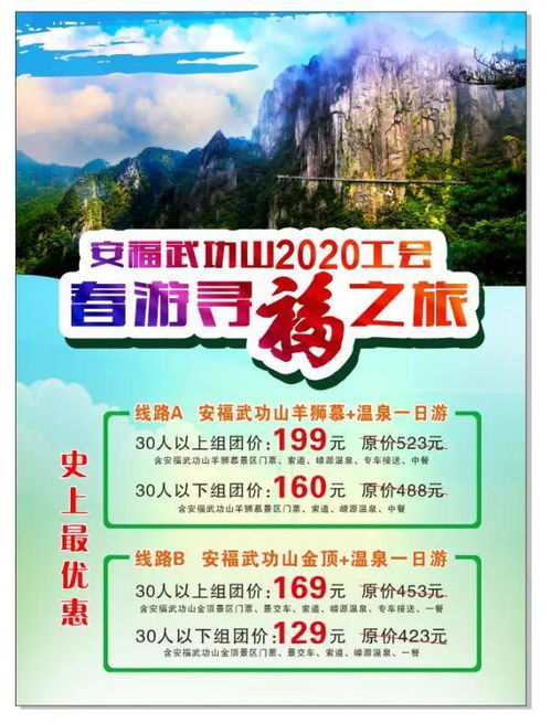 屏南旅游团优惠套餐！绝了！