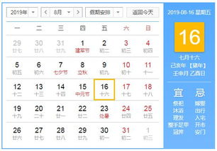 2017年8月5日和12月16日老黄历分别是什么？