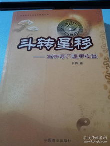 具体星曜对病情危沉重度的指示