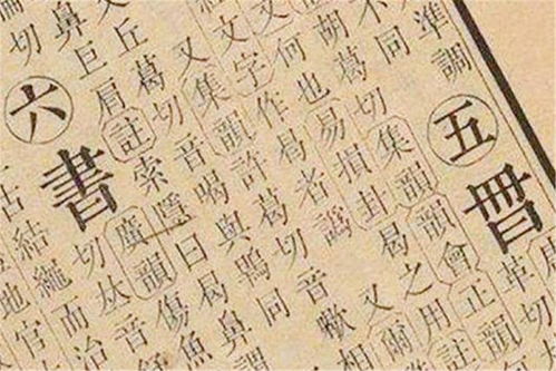 1.2 “娣”旁边的较小伙伴们