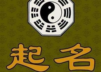 二、 常见吉祥单字之意义阐释