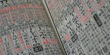 一、  ：桃花煞的命理学界定与神秘性溯源