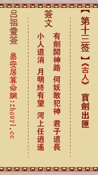 财运分析：谨慎投资与风险规避