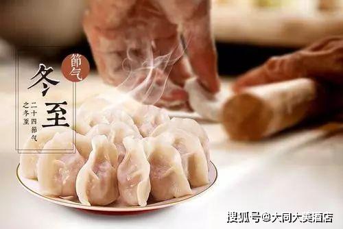 冬至与饺子文化底蕴的起源与象征意义