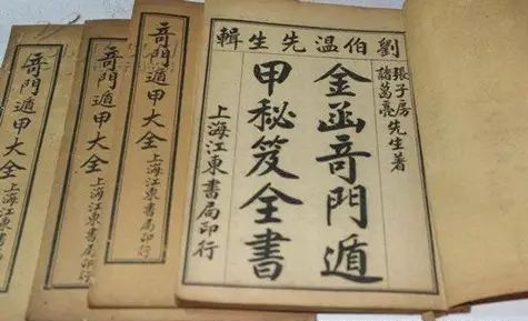 二、 星门布局与人事对应