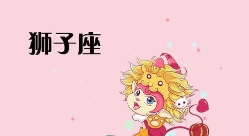 射手座与狮子座之匹配解析
