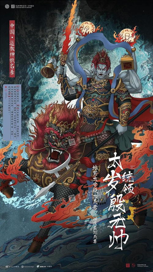 太岁神在道教中与风水有何关联？