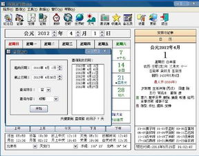 2025年4月2日万年历黄道吉日是哪一天？