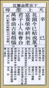 天后灵签103顶魁抽签算命道具效果如何？