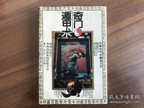 2. 核心数术体系之结构解析