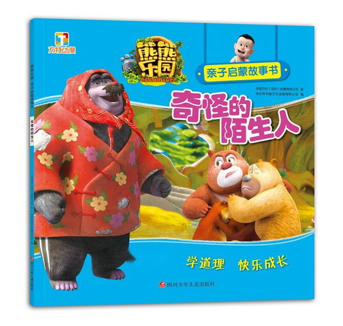 东北地区流传的诡异传说与现实交织