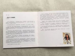 ：改名改运与双沉重吉兆之学术探讨