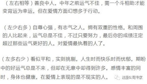 1. 少数窦纹（一至三个）所体现的性格特质