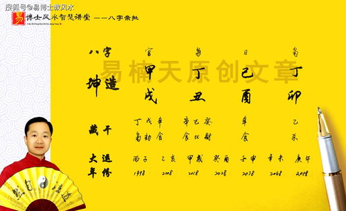 八字判定日主偏强对运势有何影响？