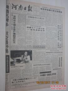 二、 “1993年3月9日”这一特定生辰所蕴含的更多沉重时间段标识