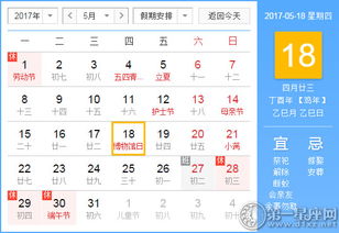 5月18日是哪一天的特殊日子？每月的18日都有哪些特别意义？