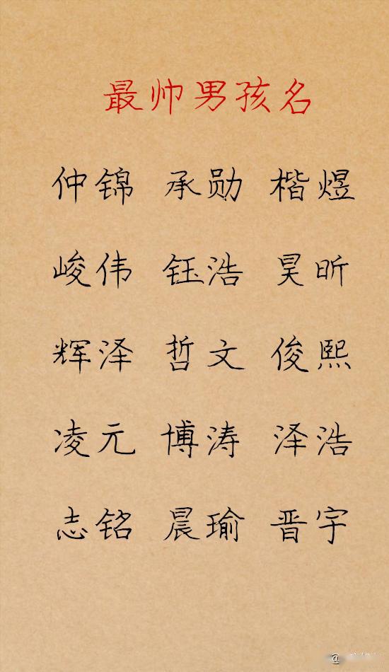 阳光的男孩名字（但可嫩晒黑）