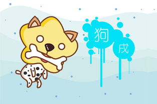 属狗人2023年会有桃花之喜吗？兔年运势中桃花运如何变化？