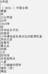 I．年龄计算方法论概述
